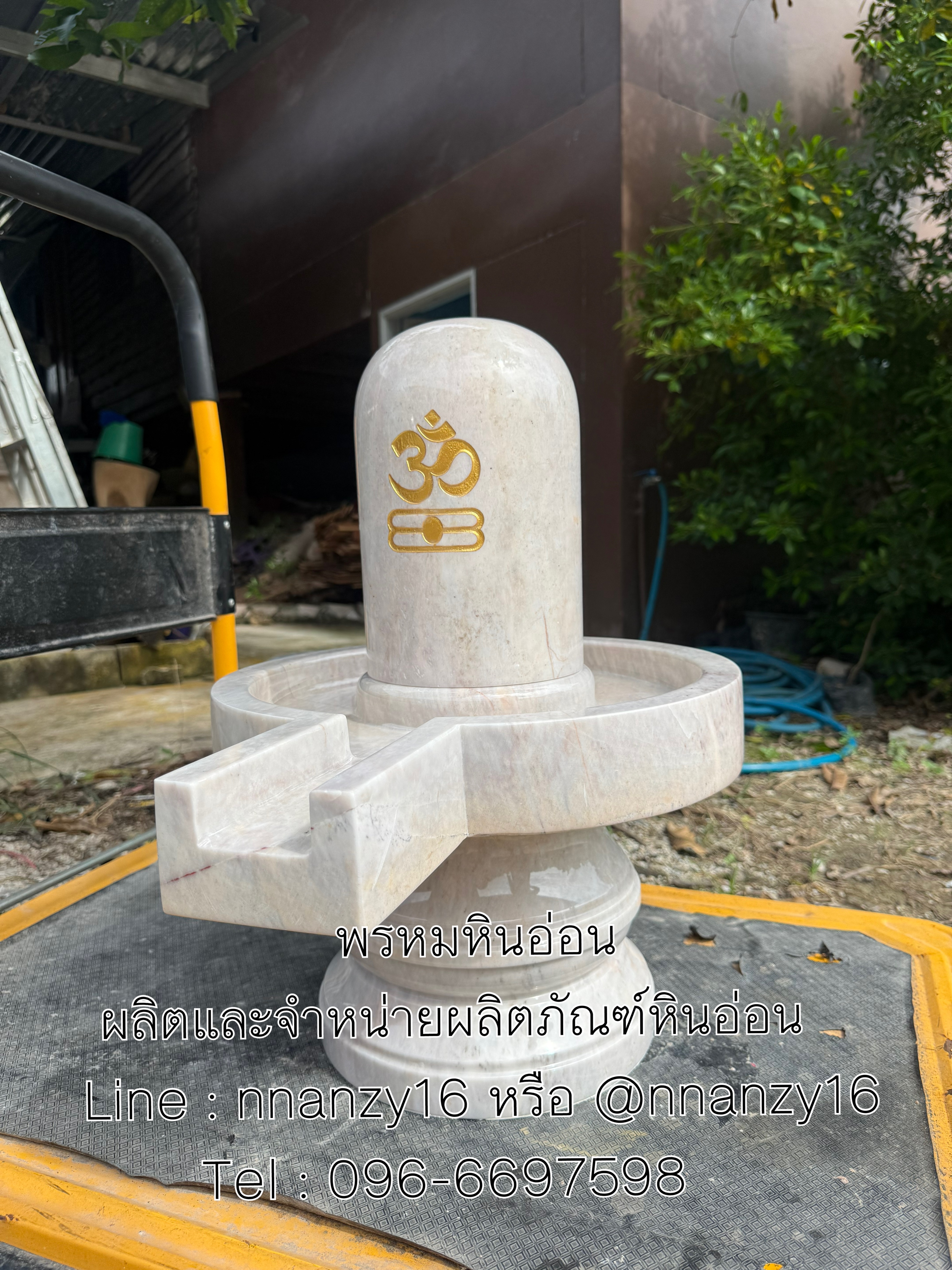 ศิวะลึงค์หินอ่อน20นิ้ว