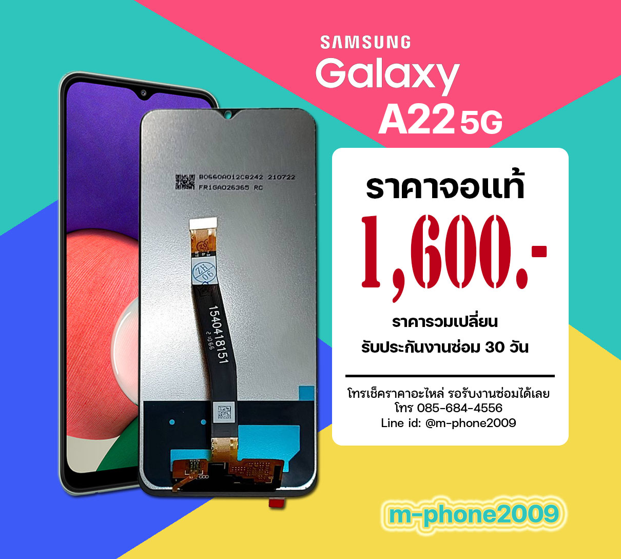 จอ Samsung Galaxy A22 5G งานแท้