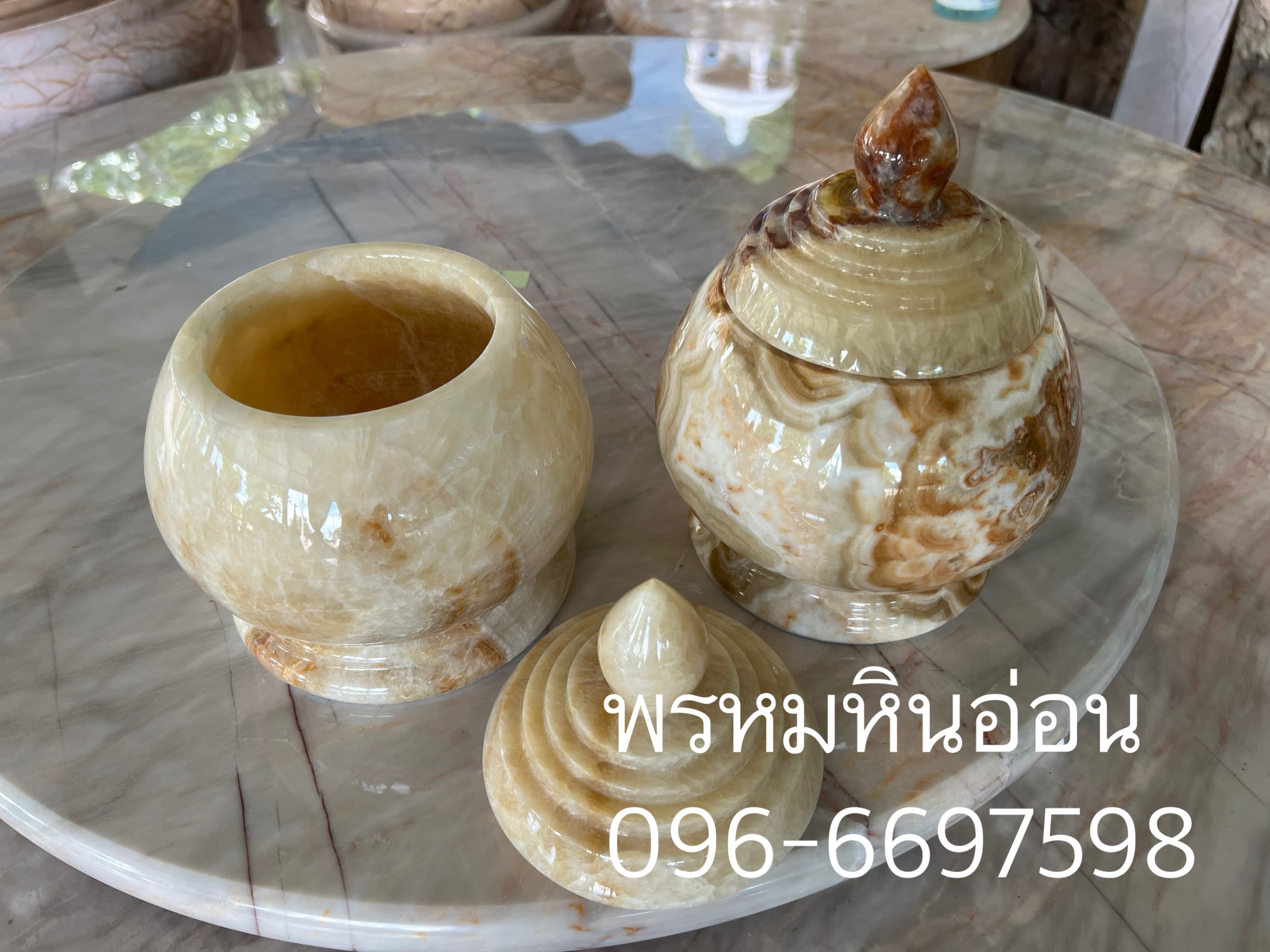 ผอบหินน้ำผึ้ง