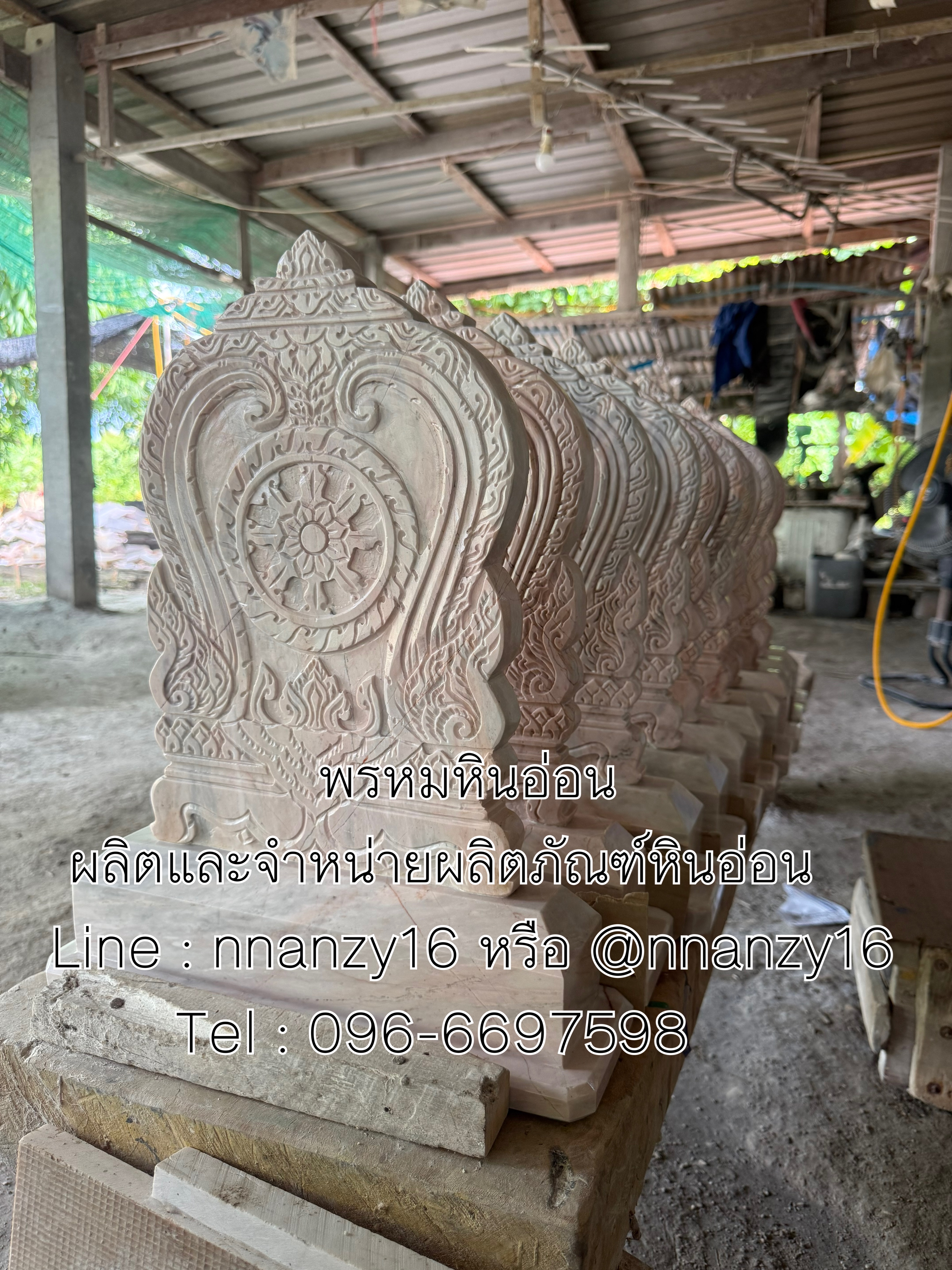 เสมาหินอ่อน