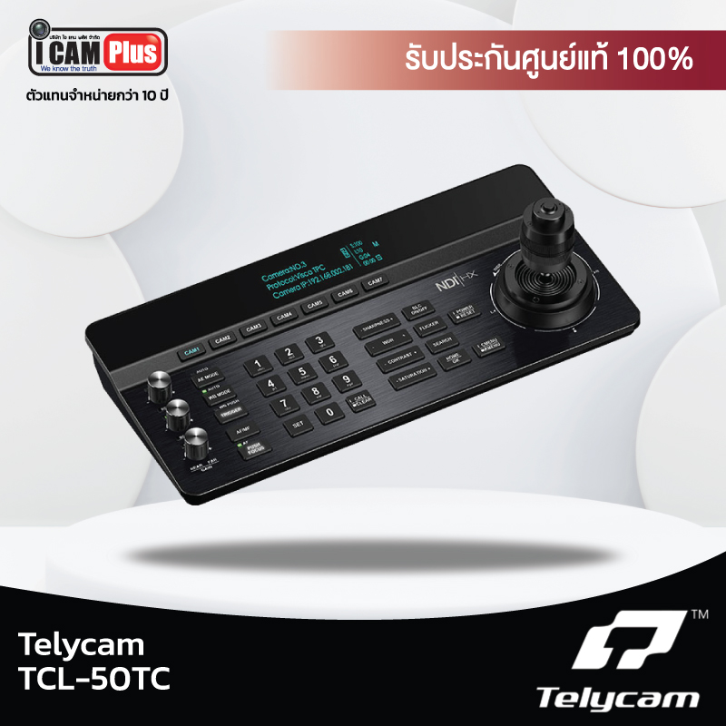 Telycam TLC-50TC PTZ Controller