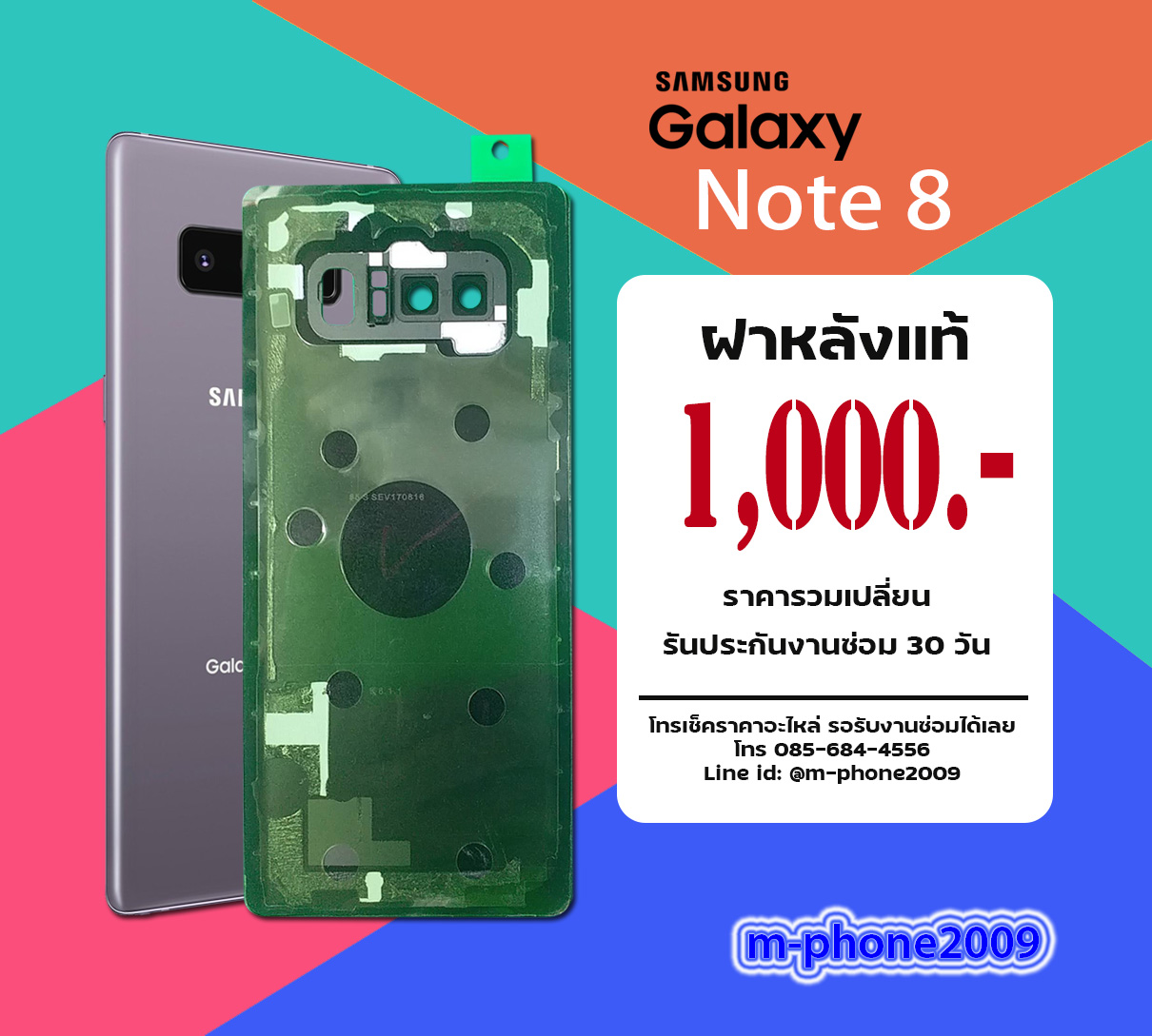 ฝาหลัง Samsung Galaxy Note 8 งานแท้