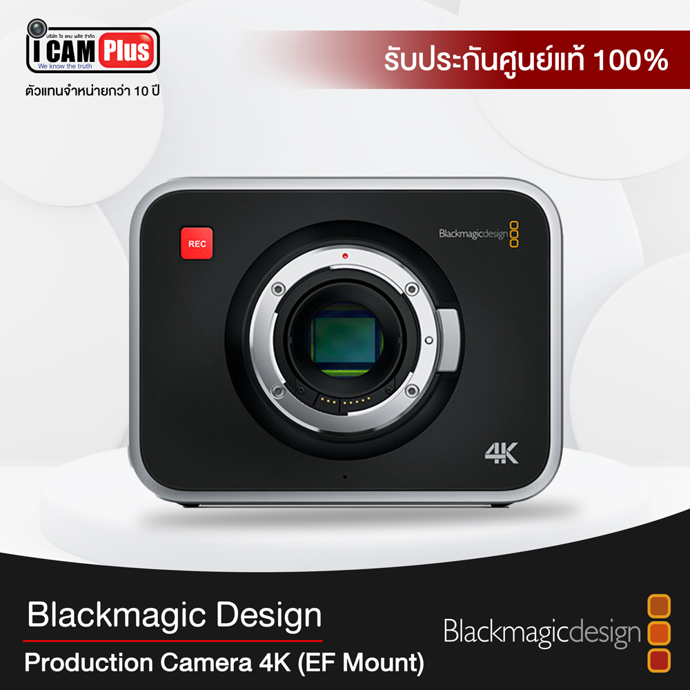 กล้องวีดีโอ Blackmagic Design Production Camera 4K (EF Mount)