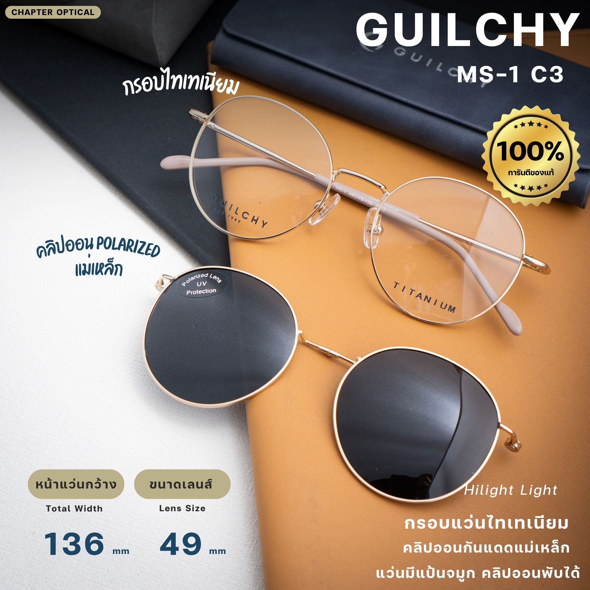 กรอบแว่นตา GUILCHY รุ่น MS-1-C03 แว่นไทเทเนียมพร้อมคลิปออนแม่เหล็ก Polarized