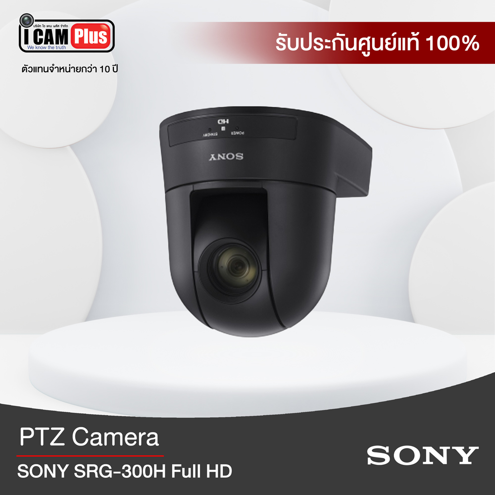 กล้องวีดีโอ PTZ SONY SRG-300H(SRG300H) Full HD remotely operated PTZ camera