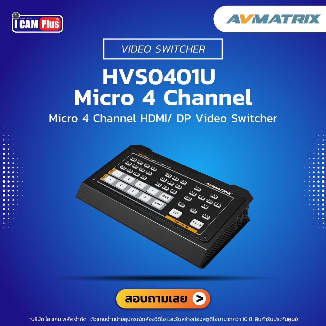 Avmatrix HVS0401U-Micro 4-CH HDMI/ DP Video Switcher
