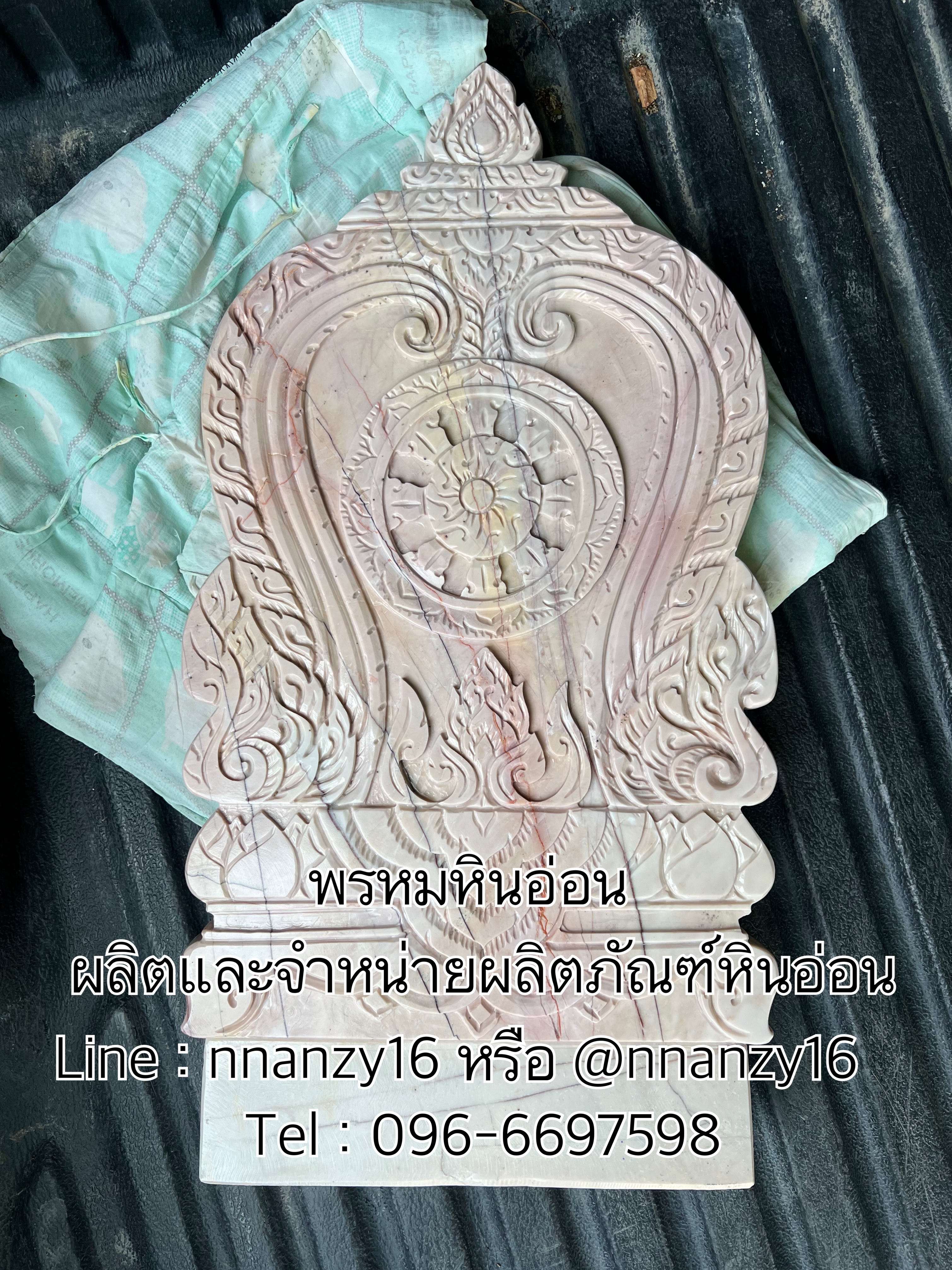 เสมาหินอ่อน