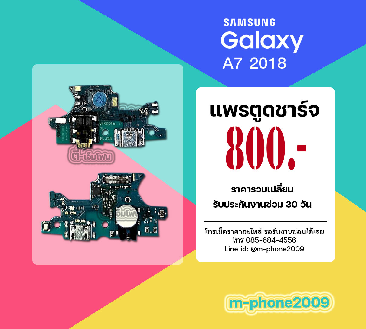 แพรตูดชาร์จ Samsung Galaxy A7 2018