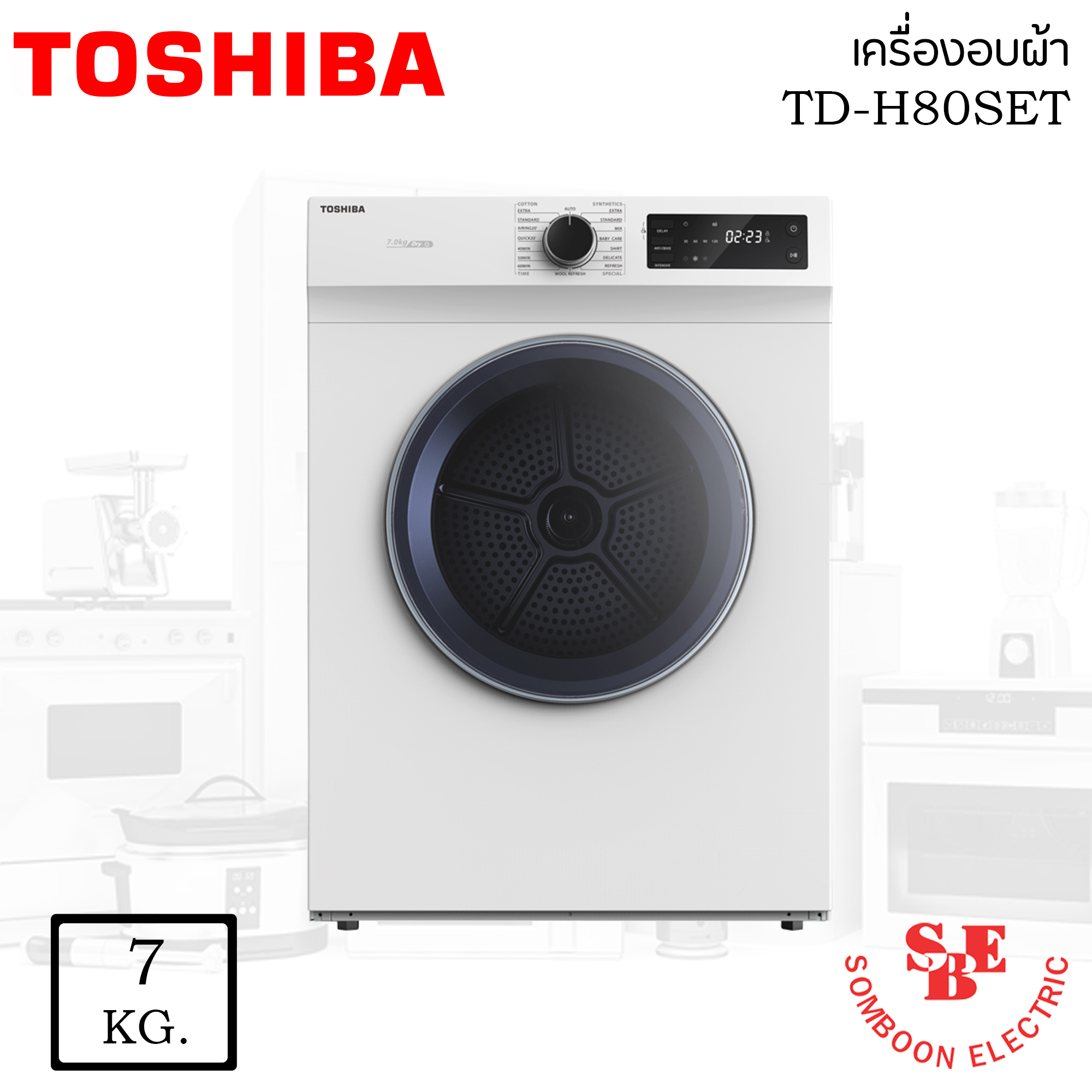 เครื่องอบผ้า Toshiba 7 Kg. รุ่น TD-H80SET