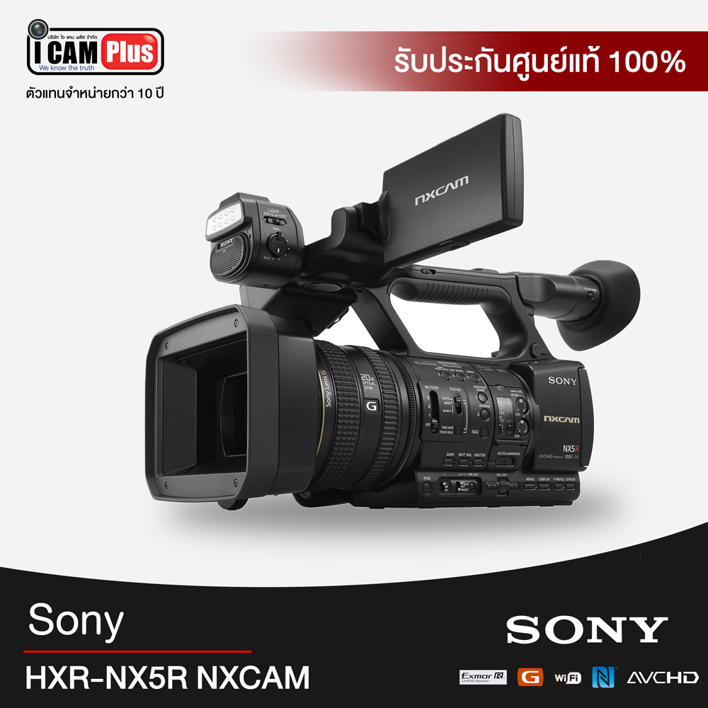 กล้องวีดีโอ Sony HXR-NX5R NXCAM Professional Camcorder