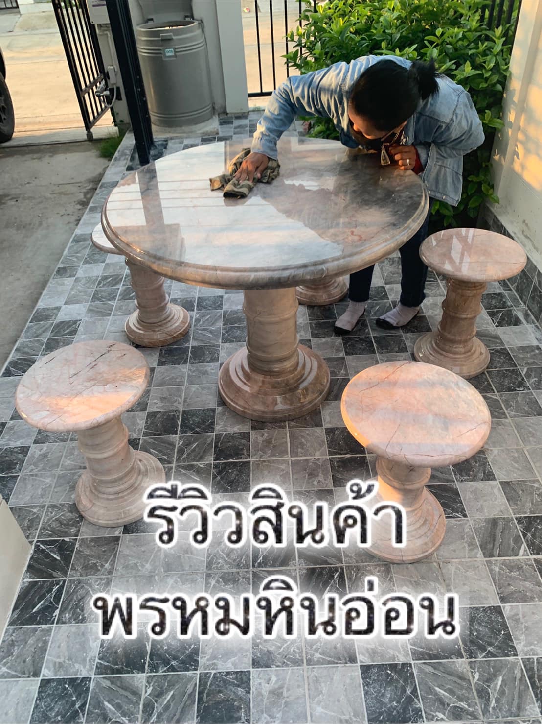 โต๊ะหินอ่อน