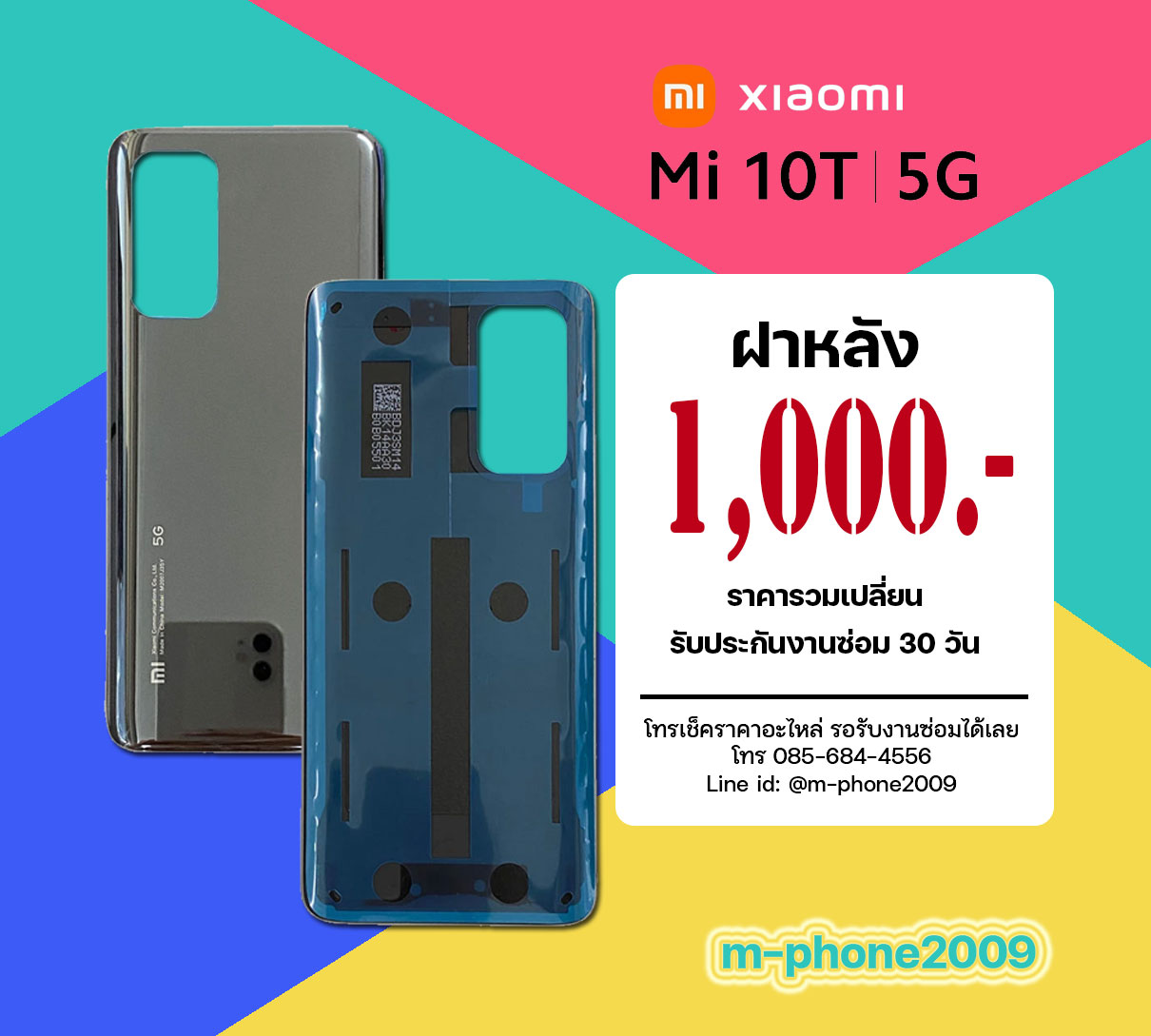 ฝาหลัง Xiaomi Mi 10T 5G