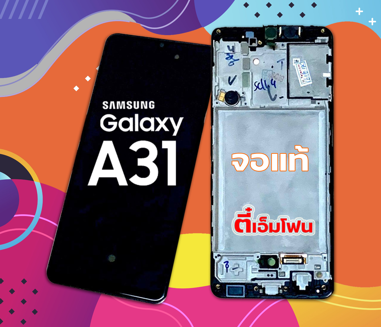 จอ Samsung Galaxy A31 งานแท้