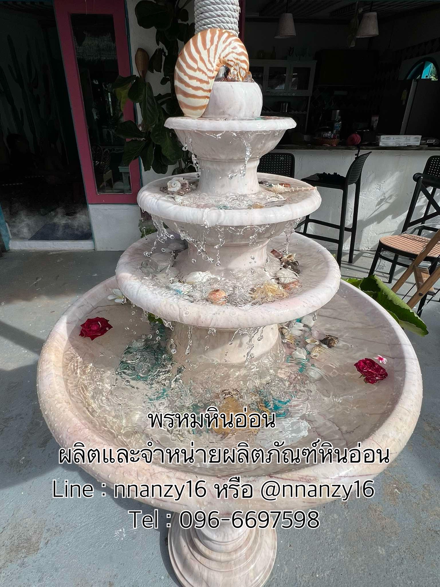 น้ำพุหินอ่อน