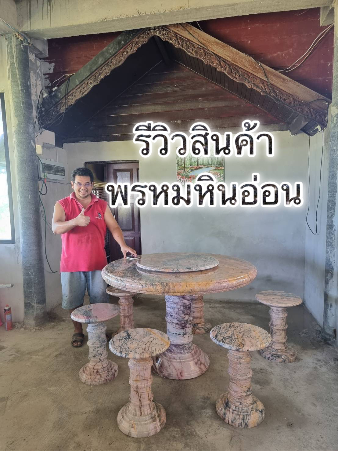 โต๊ะหินอ่อน120ซม