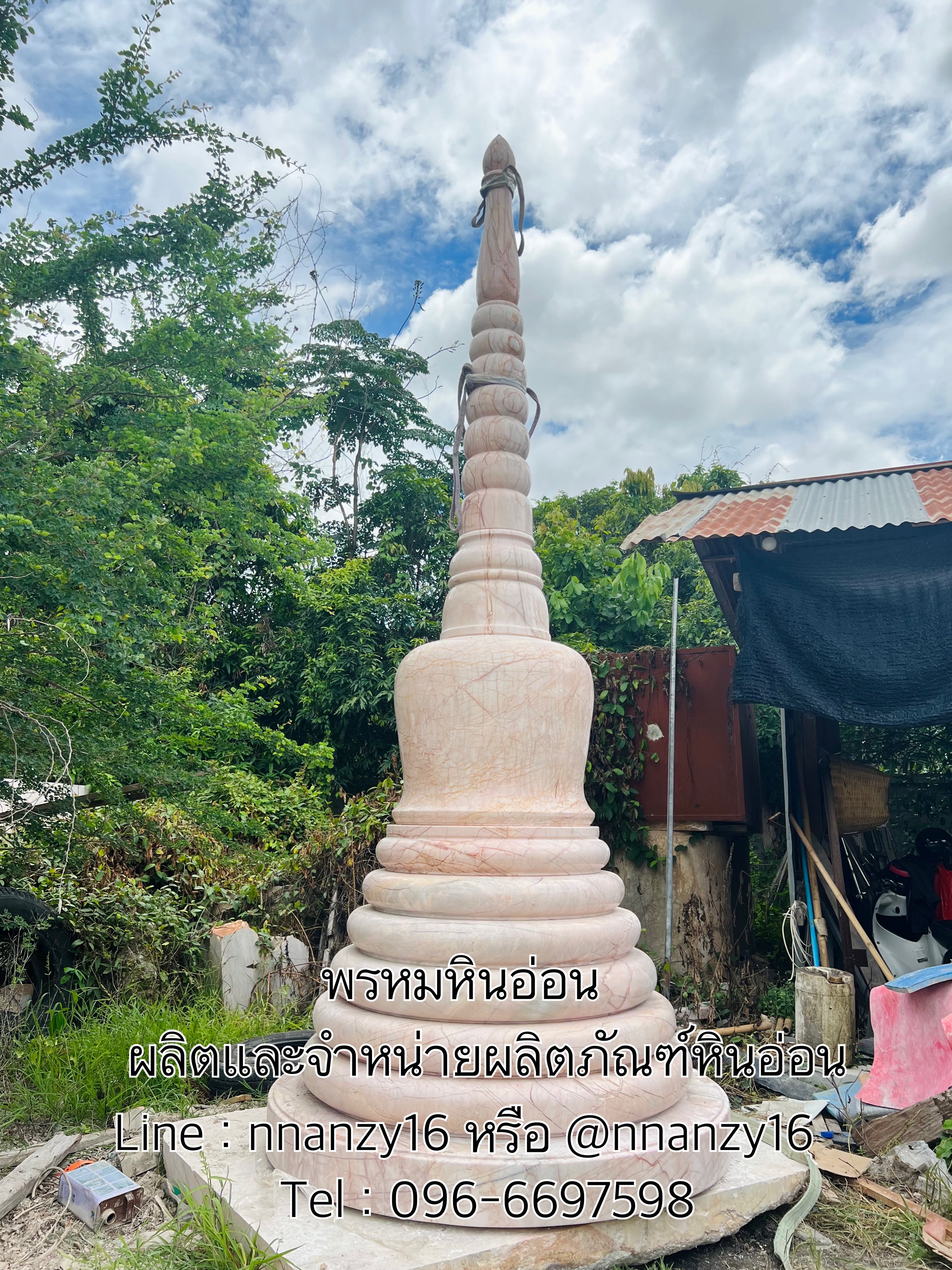 เจดีย์หินอ่อนใหญ่