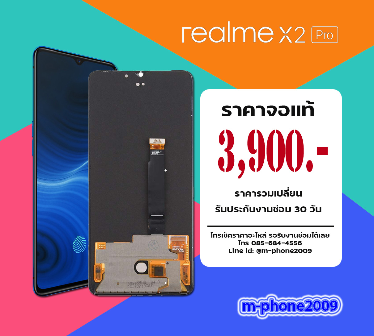 จอ Realme X2 Pro งานแท้