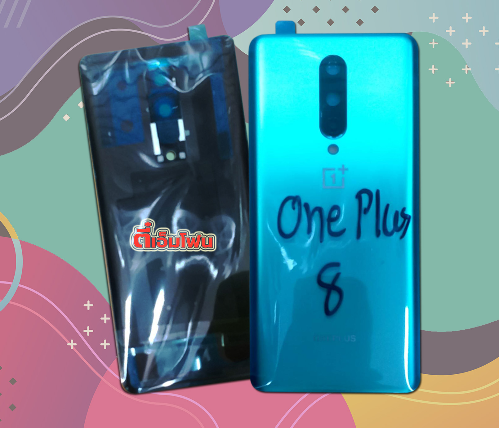 ฝาหลัง OnePlus 8