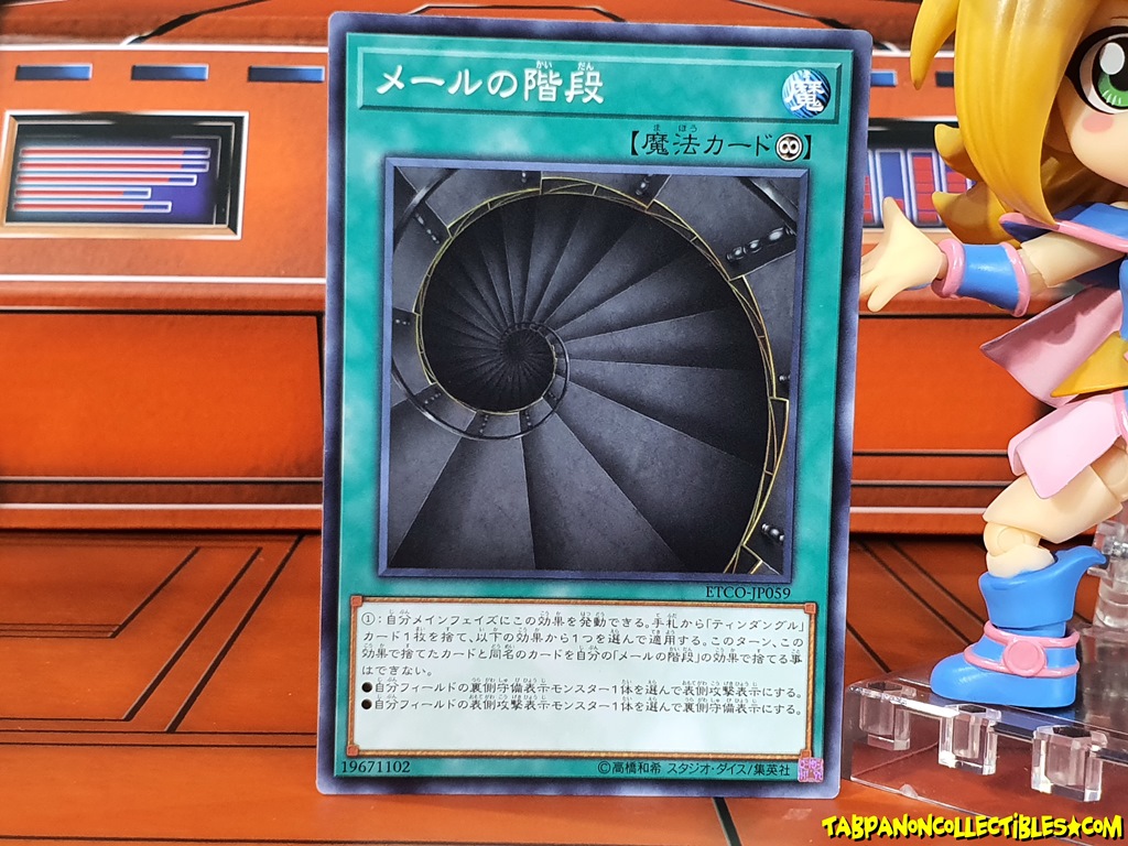 ETCO-JP059 (C) "Stairs of Mail"