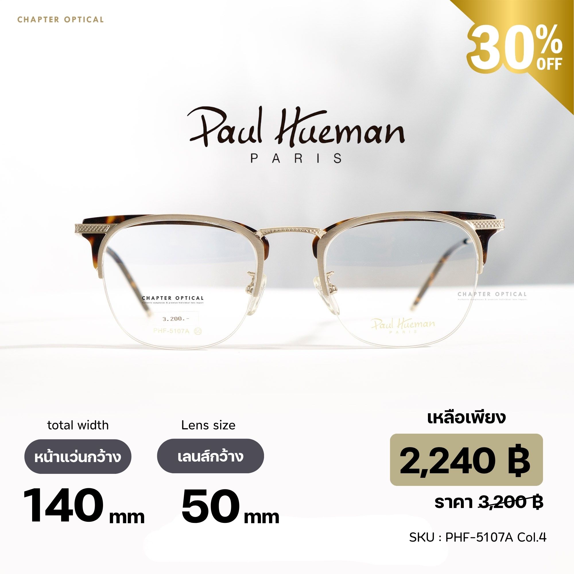 Paul Hueman | PHF-5107A Col.4