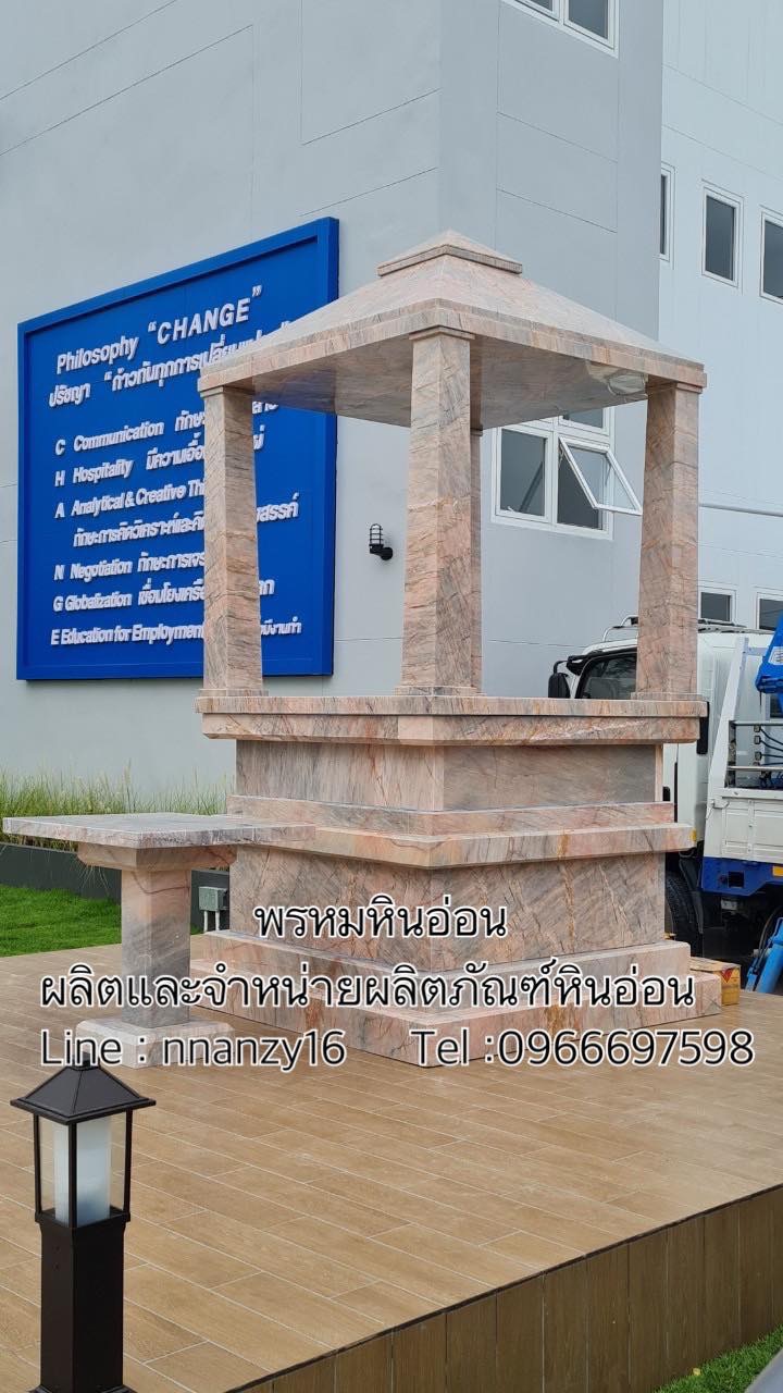 ศาลพระพรหมหินอ่อน