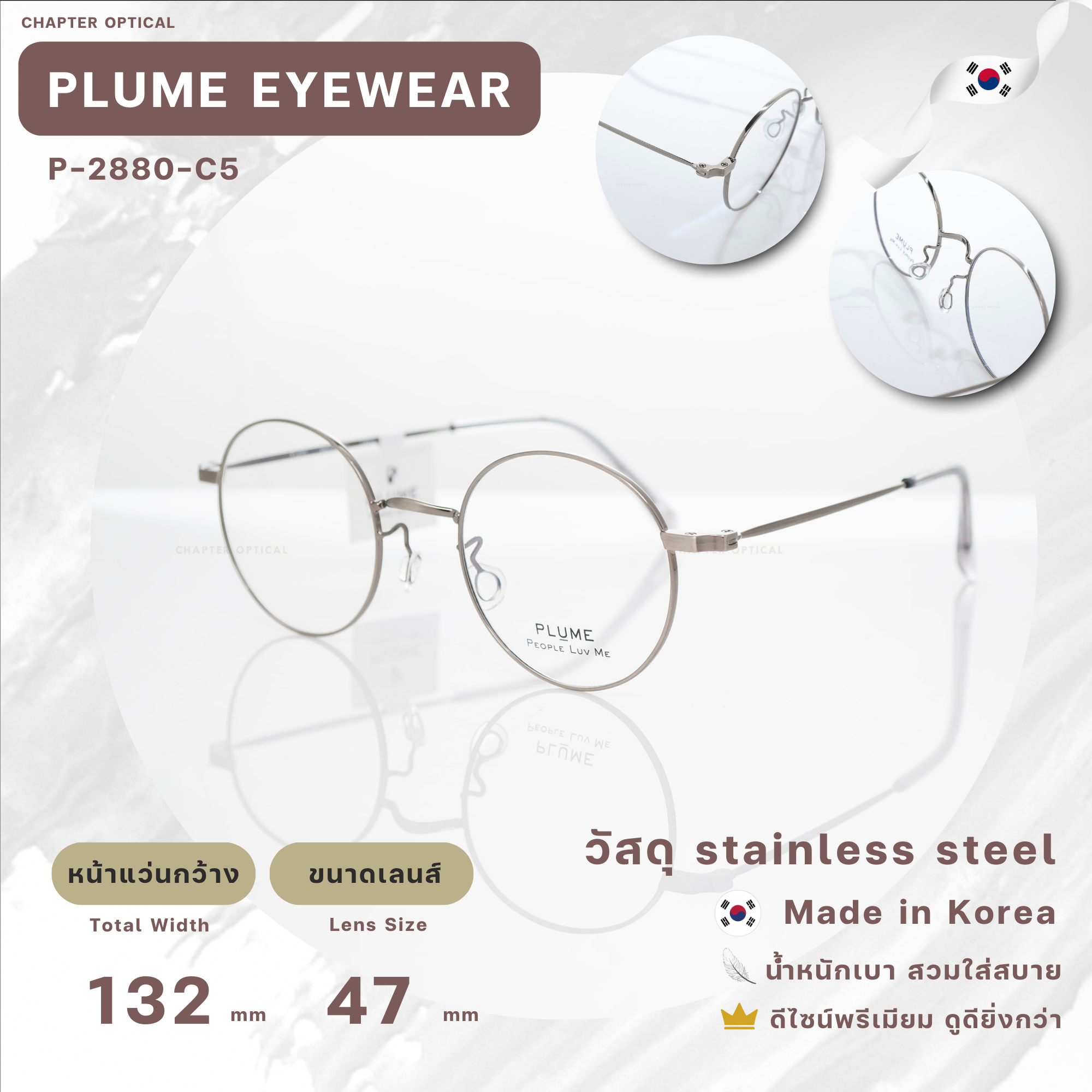 กรอบแว่นตาแบรนด์ PLUME รุ่น P-2880-C5 แบรนด์เกาหลีใต้แท้ สินค้านำเข้า