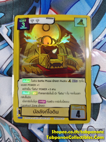 Battle of Talingchan BT08-069 บัลลังก์โอดีน - SR