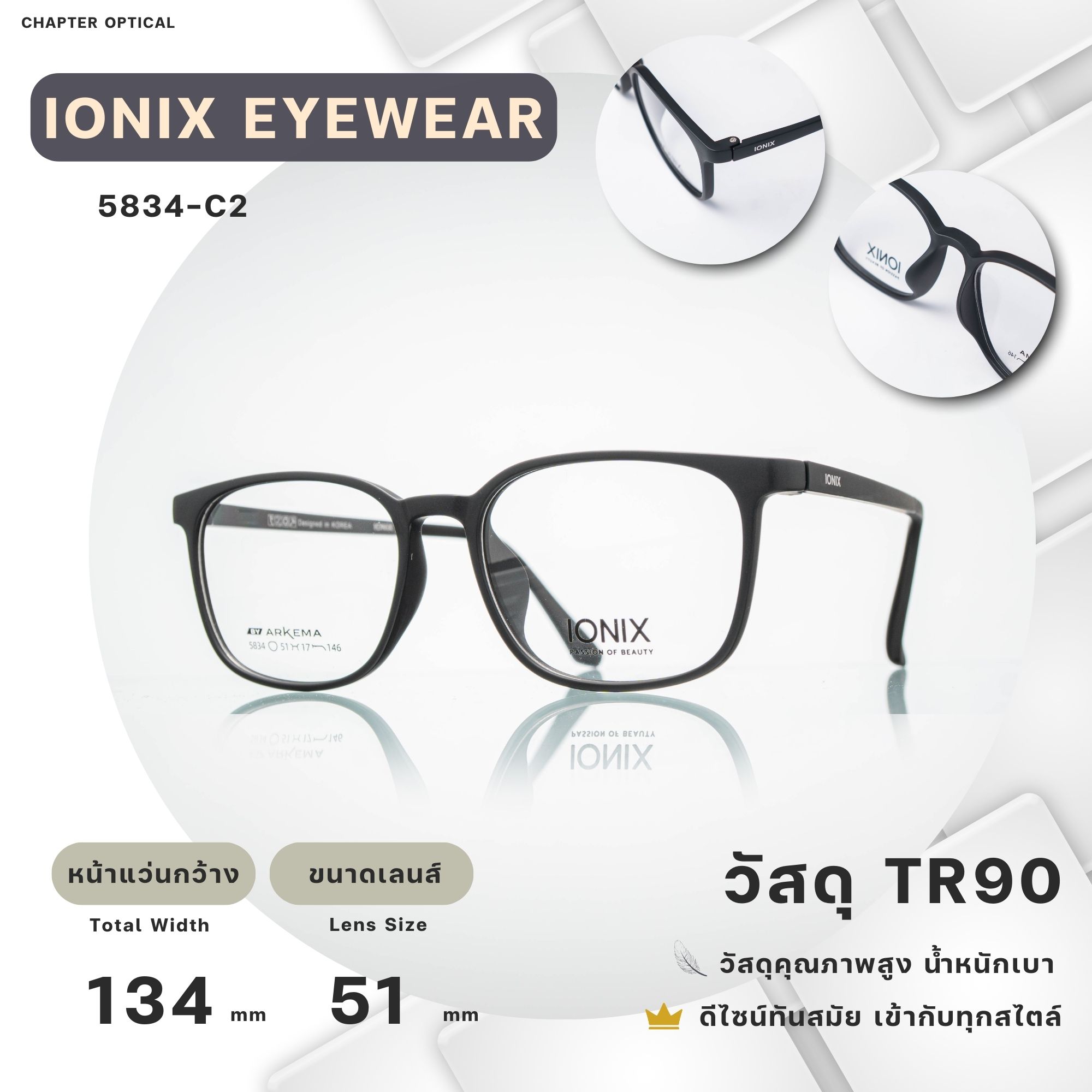 กรอบแว่นIONIX รุ่น 5834-C2