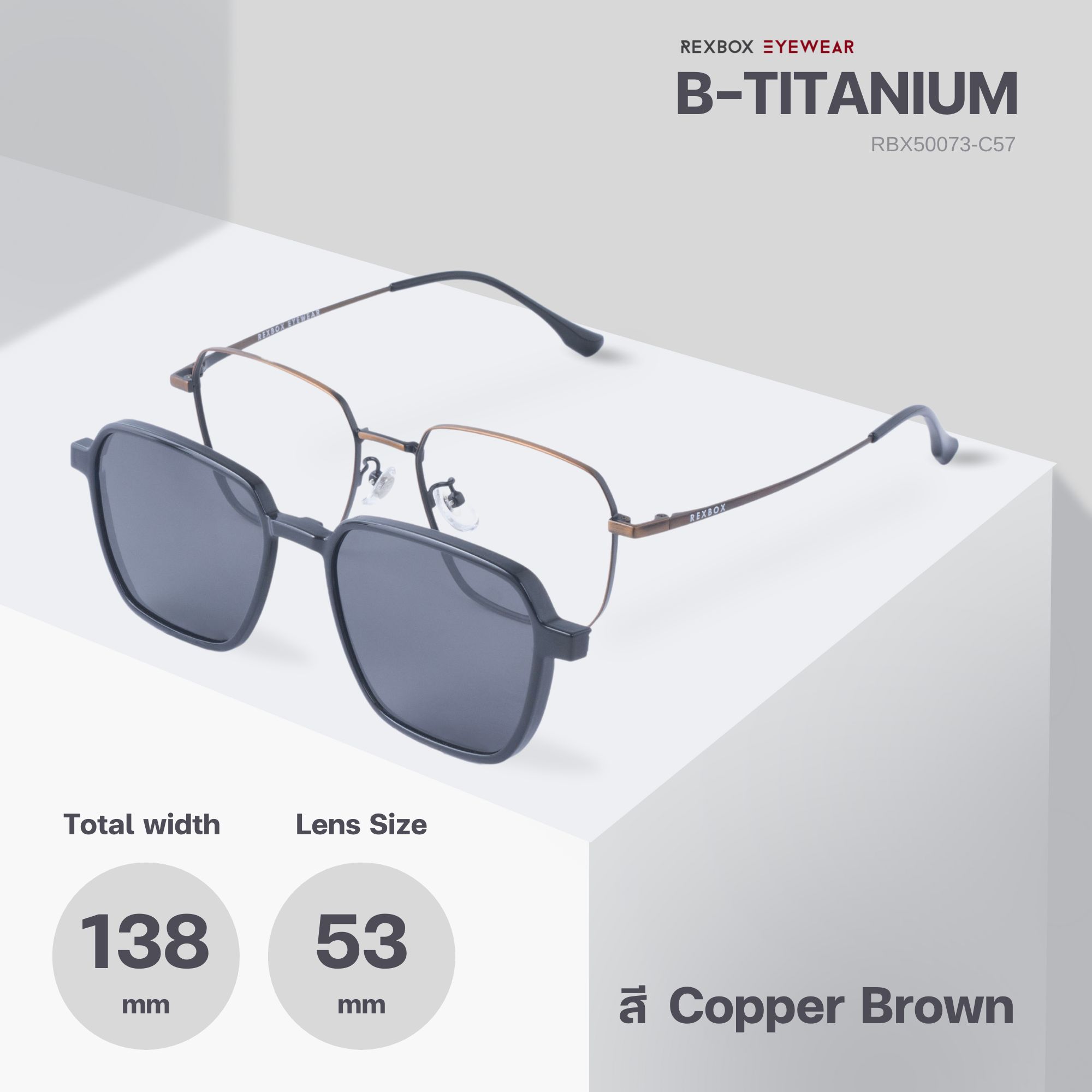REXBOX รุ่น B-TITANIUM ไทเทเนียม พร้อมคลิปออน Polarized สีดำฉาบปรอทด้านหลังกันยูวี (50073-C57)
