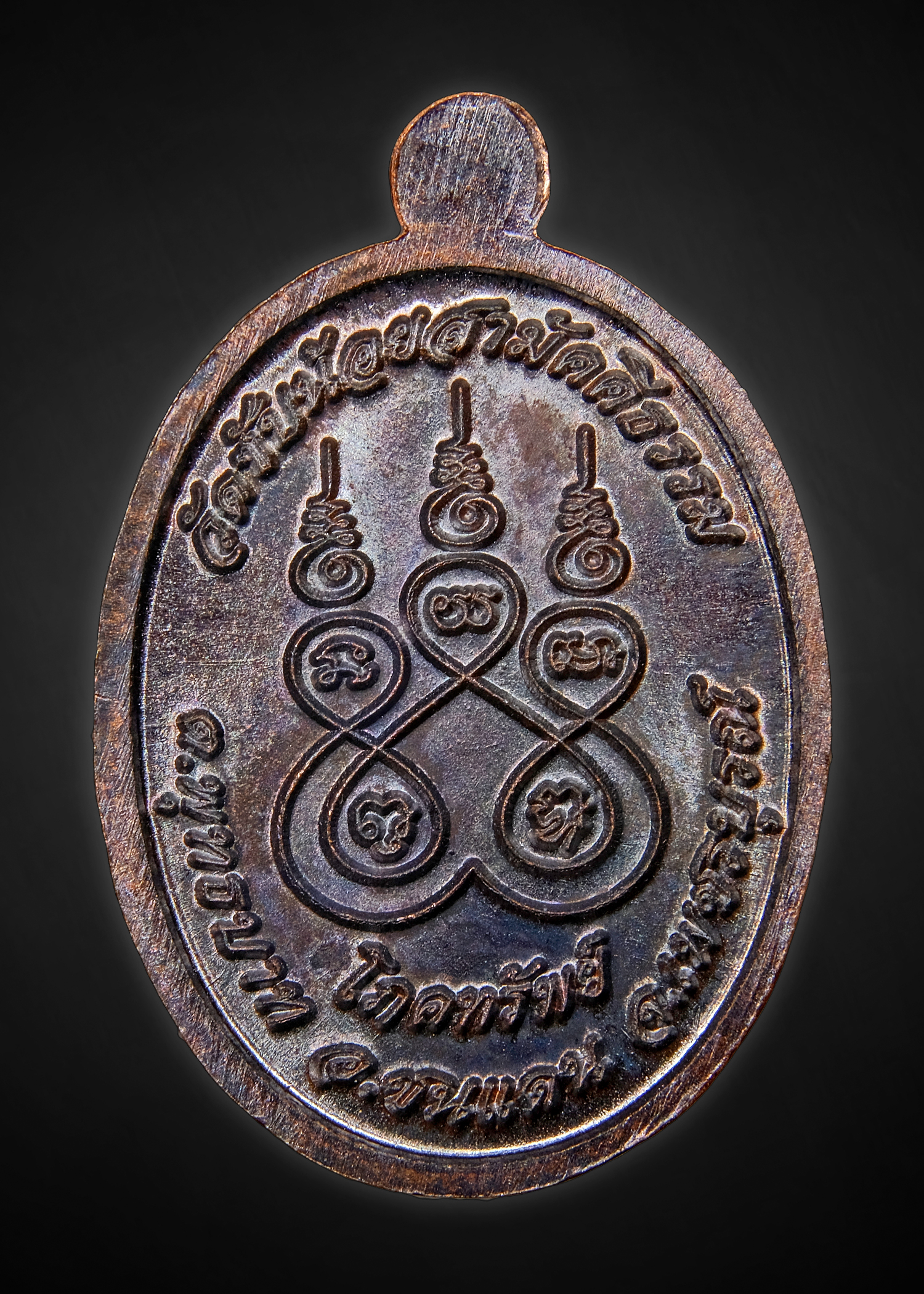 เหรียญเม็ดแตง โภคทรัพย์ ประสบการณ์โด่นเด่น เนื้อโลหะผสม หลวงปู่จันทร์ วัดซับน้อย