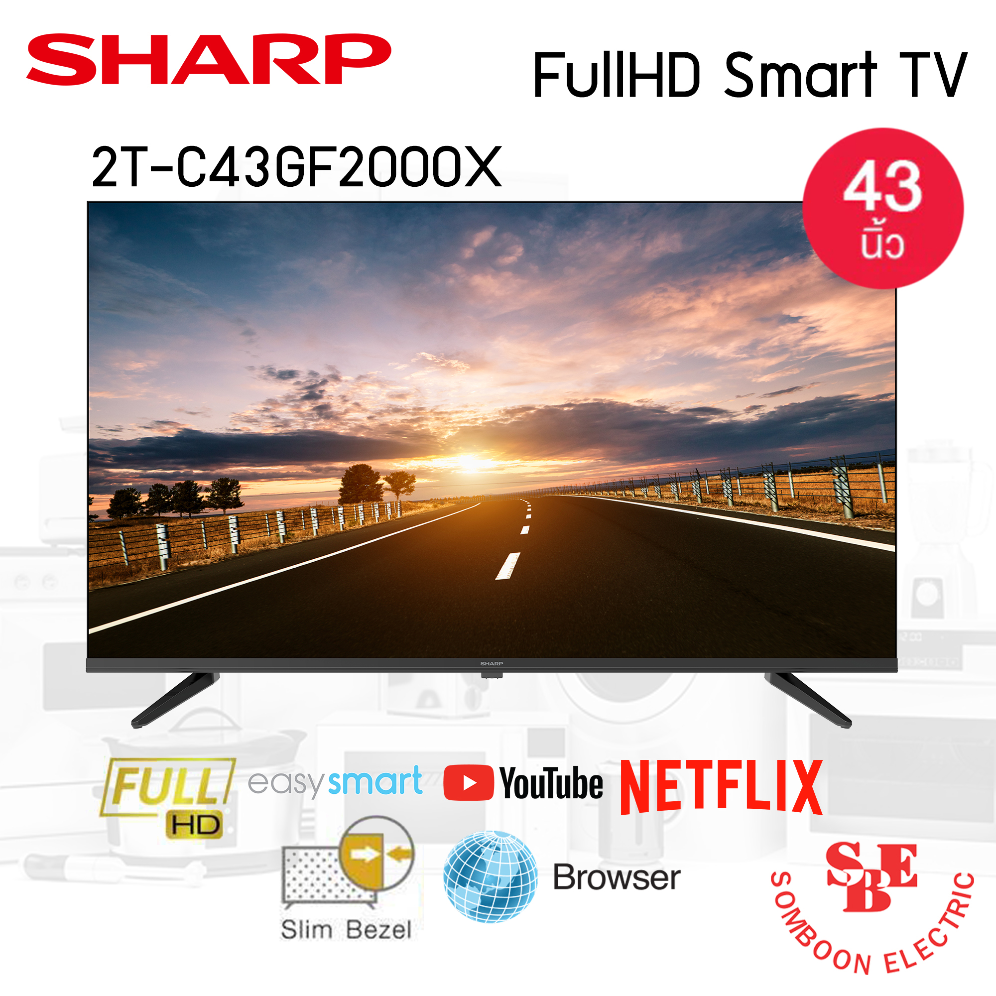 SHARP Full HD TV สมาร์ททีวี รุ่น 2T-C43GF2000X ขนาด 43นิ้ว