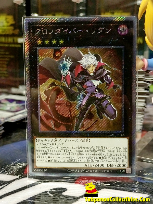 RC04-JP042 "Time Thief Redoer"