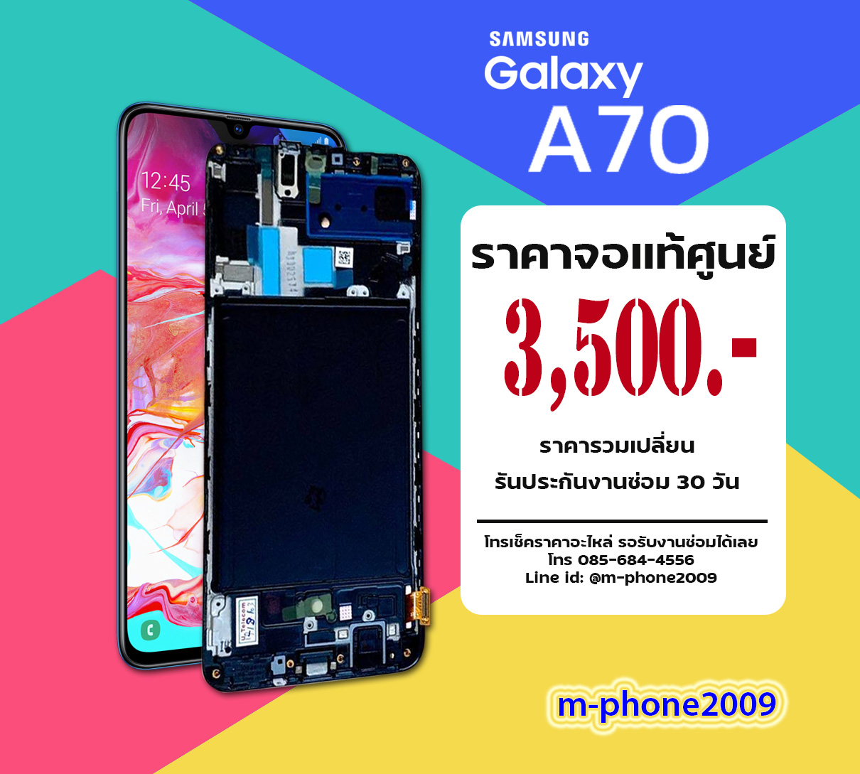 จอ Samsung Galaxy A70 งานแท้ศูนย์
