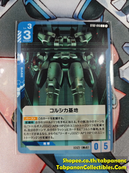 Gundam Card Game JP ST02-016 Corsica Base