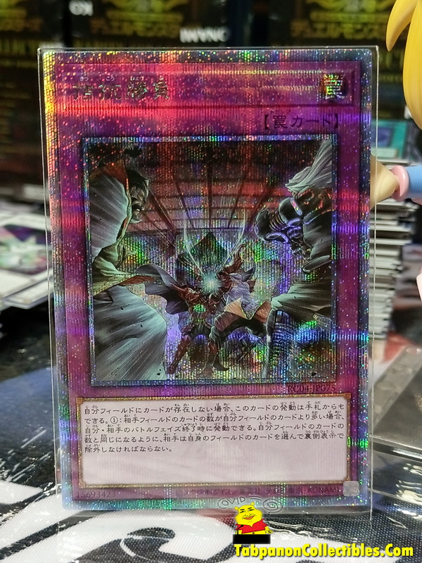RC04-JP075 "Evenly Matched"