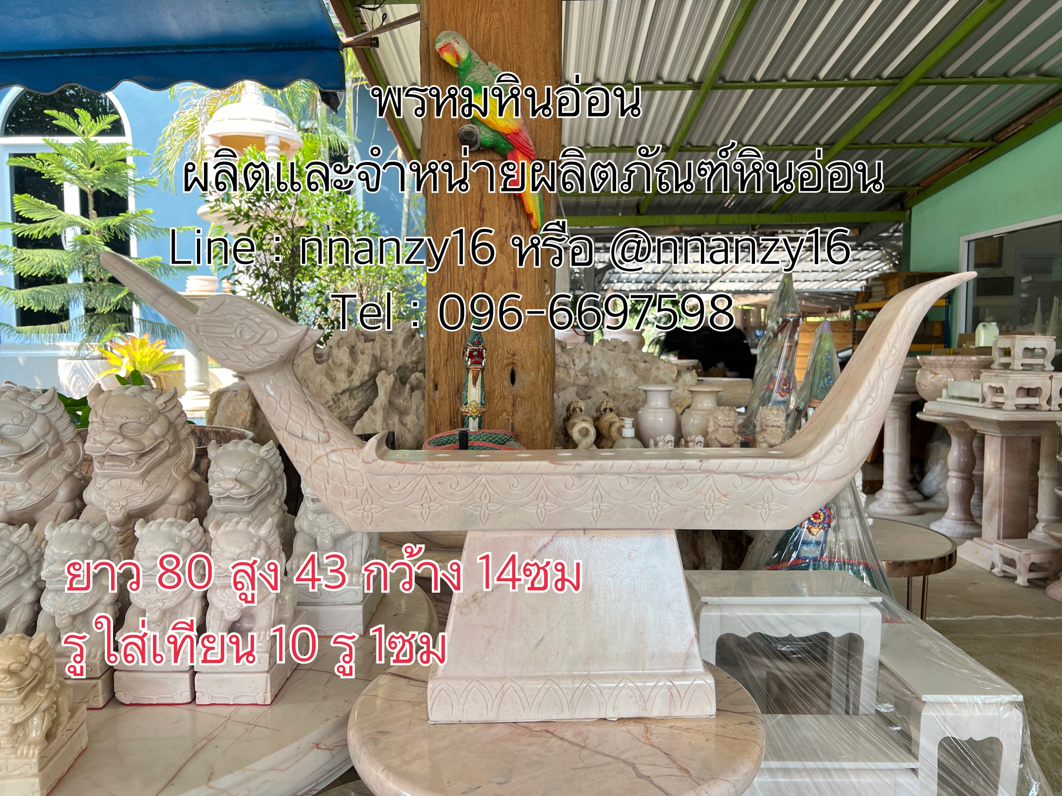 เชิงเทียนเรือหงห์ หินอ่อน