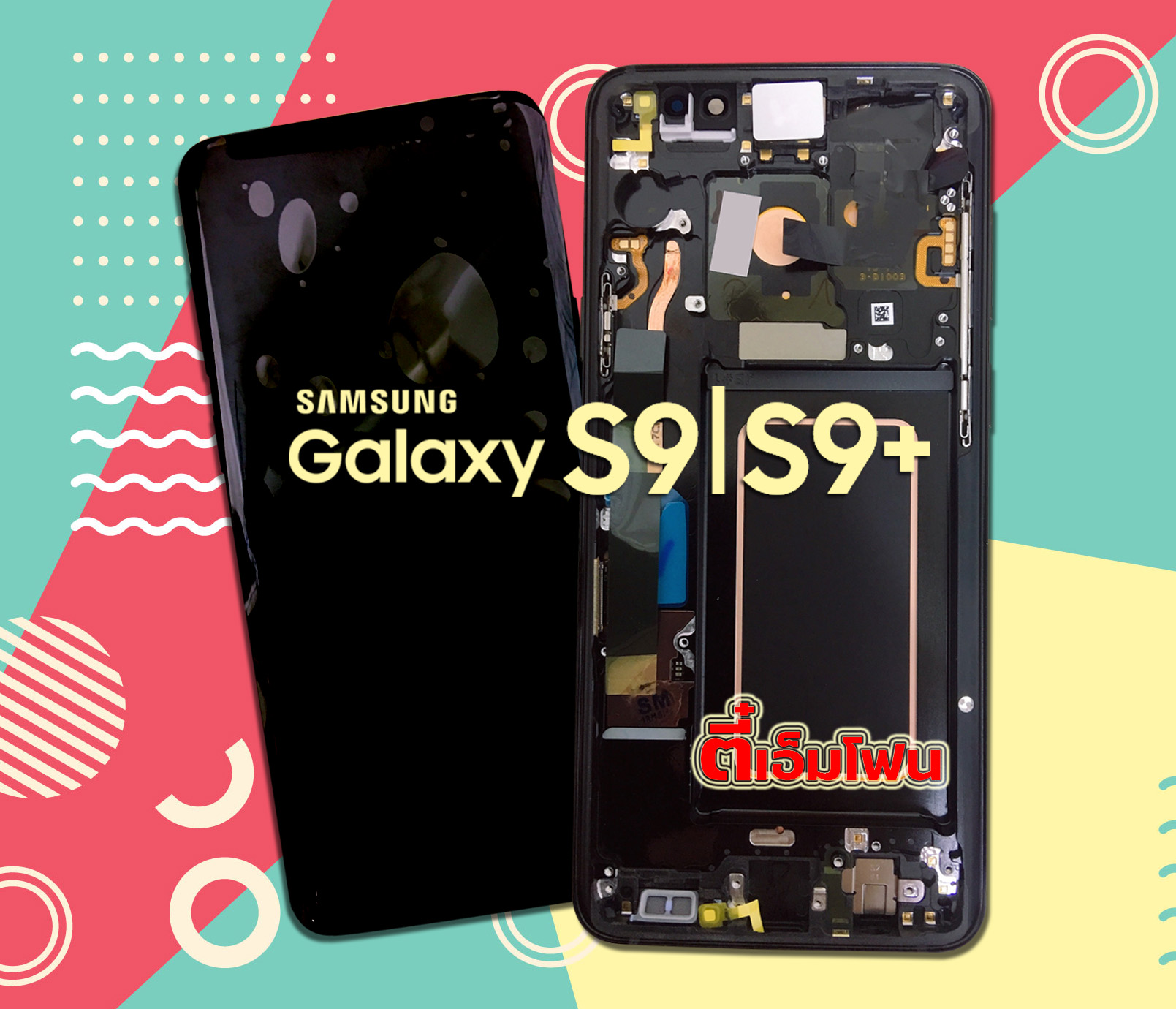 จอ Samsung Galaxy S9/S9+ งานแท้