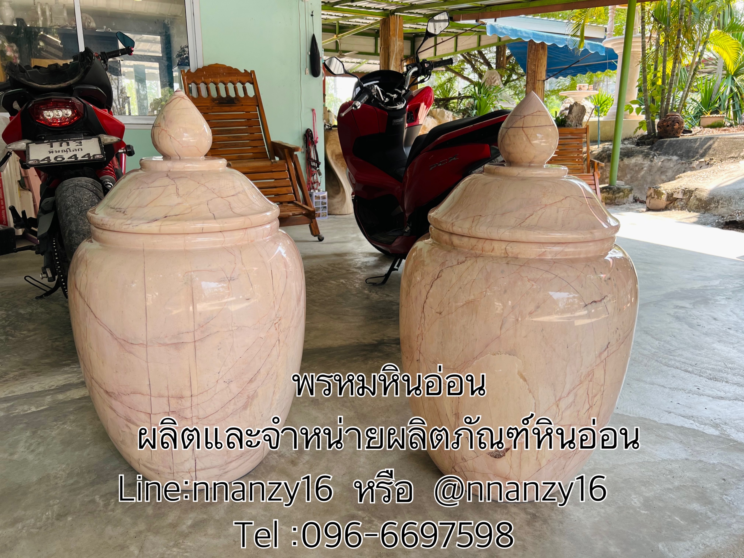 ผอบหินอ่อน