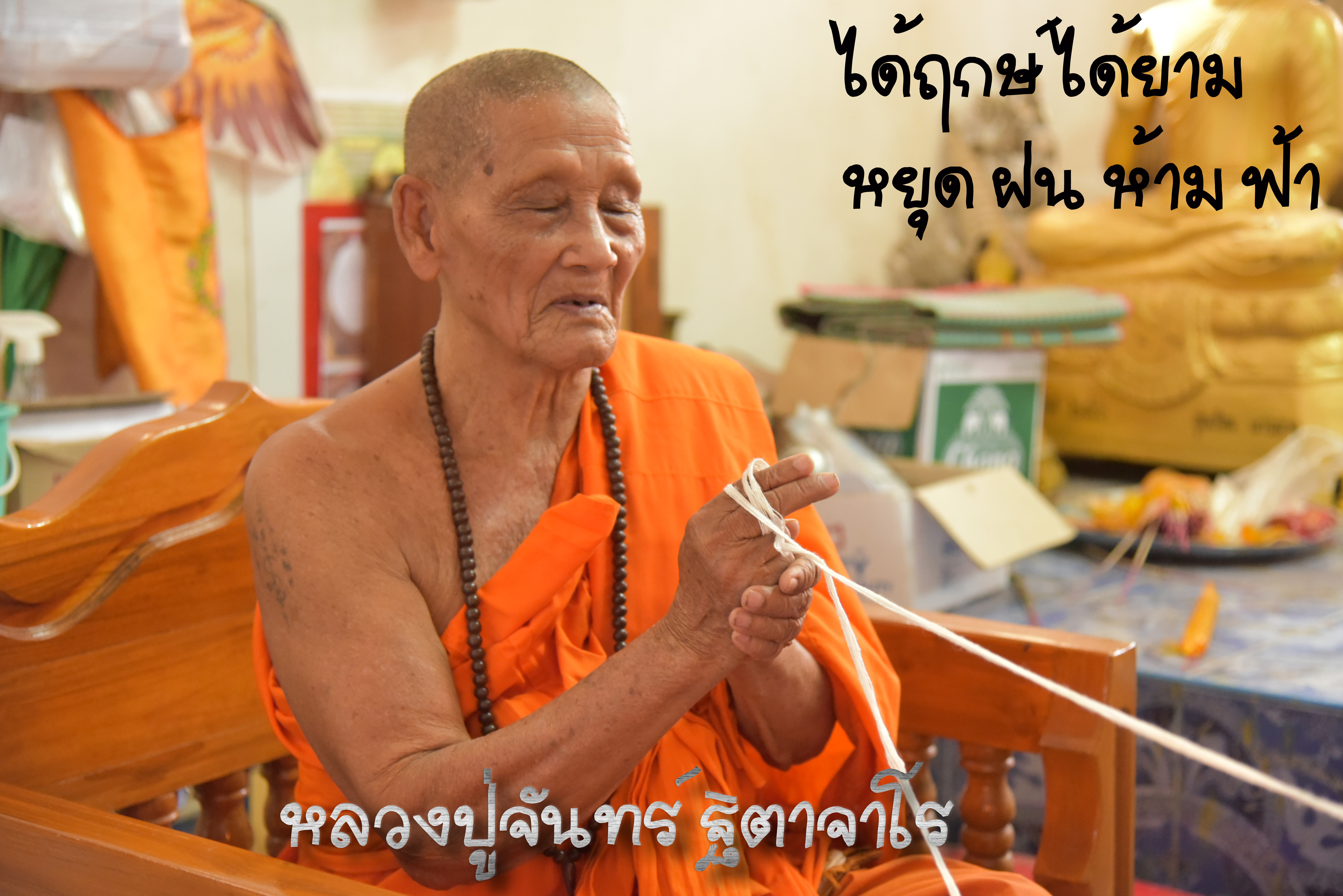 พระเหนือพรหม รุ่นแรก เนื้อโลหะยอดสายฟ้า หลวงปู่จันทร์ วัดซับน้อย