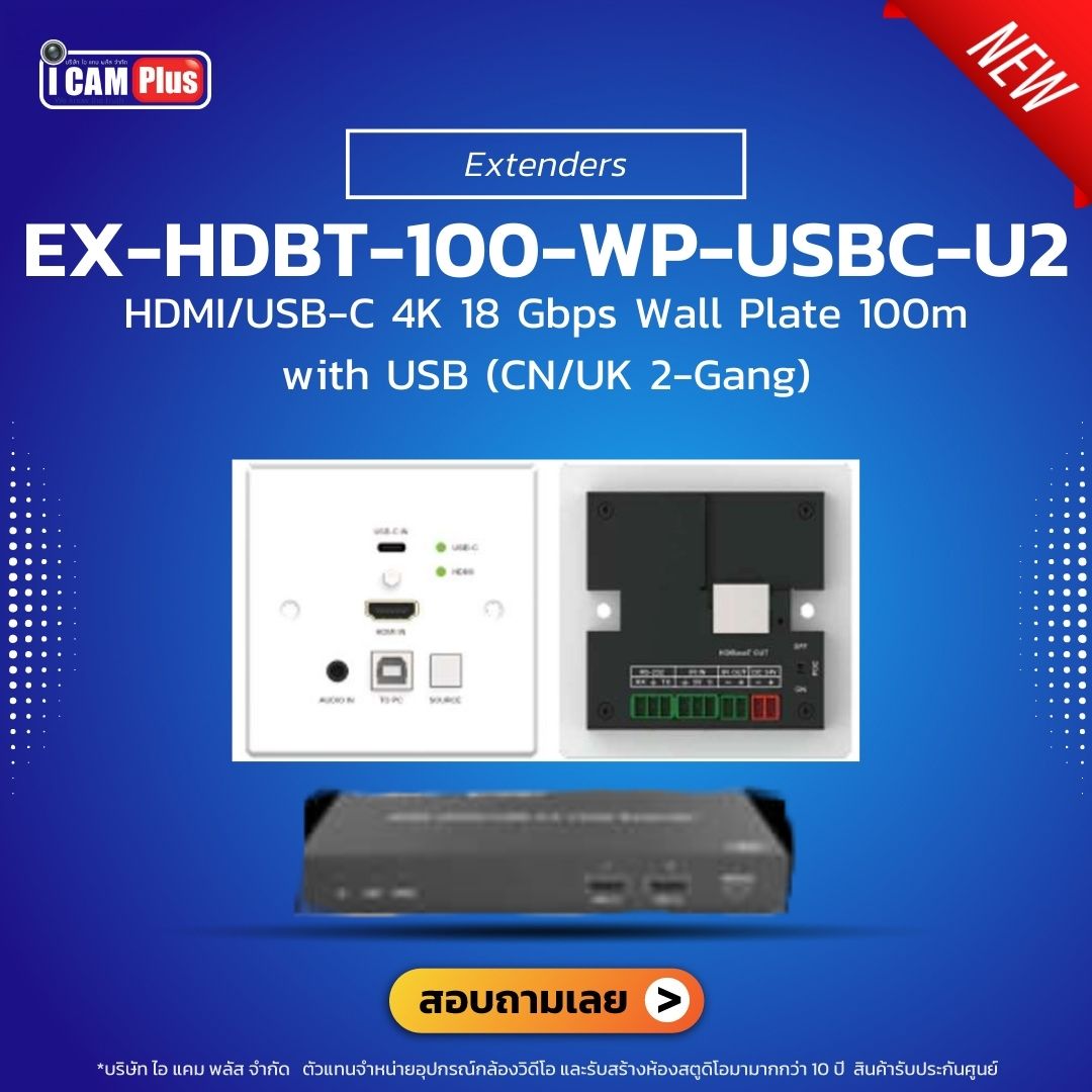 Vave - EX-HDBT-100-WP-USBC-U2 : HDMI/USB-C 4K 18 Gbps Wall Plate 100m with USB (CN/UK 2-Gang)
