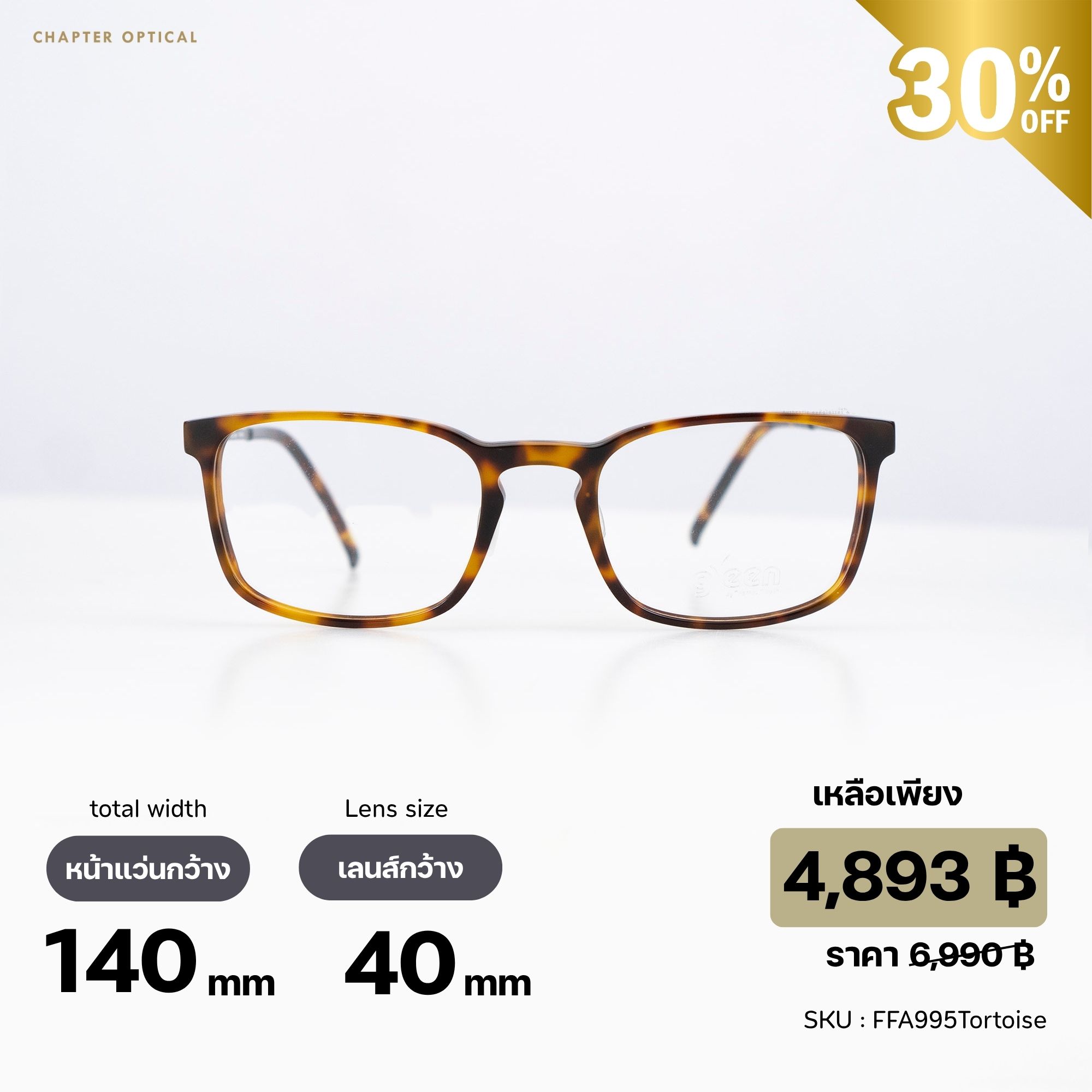 แว่นตาแบรนด์ FREE FORM รุ่น FFA995 Tortoise
