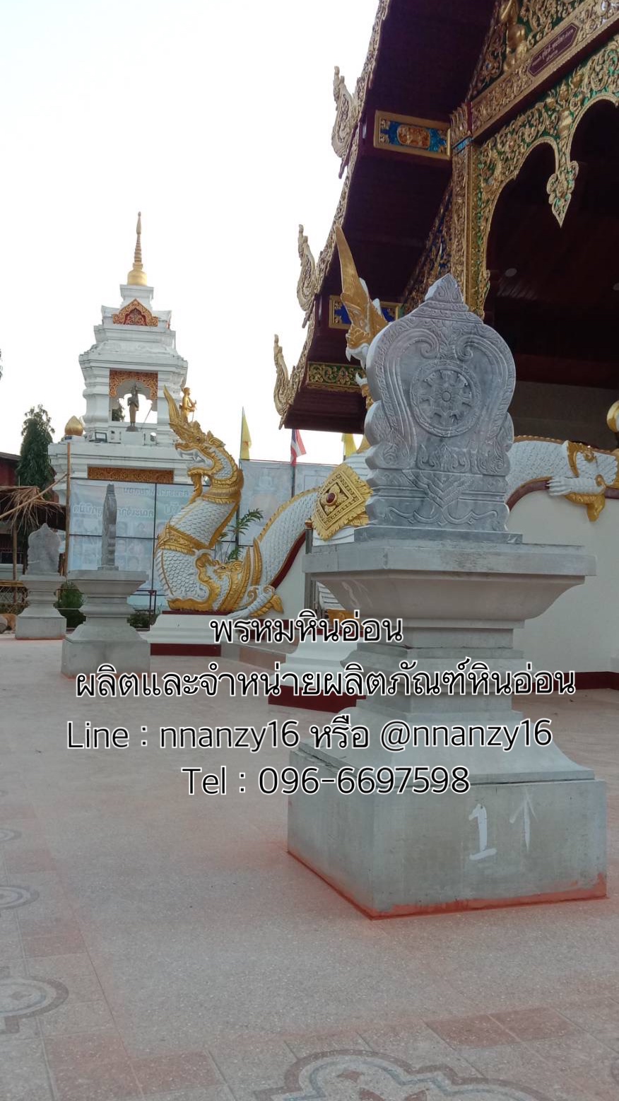 เสมาหินอ่อน
