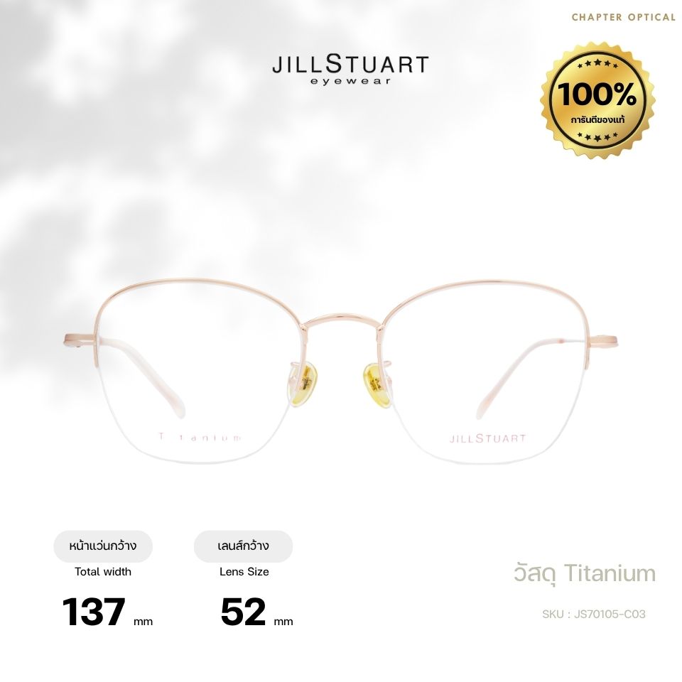 JILL STUART EYES รุ่น Vanessa (JS70105-C03)