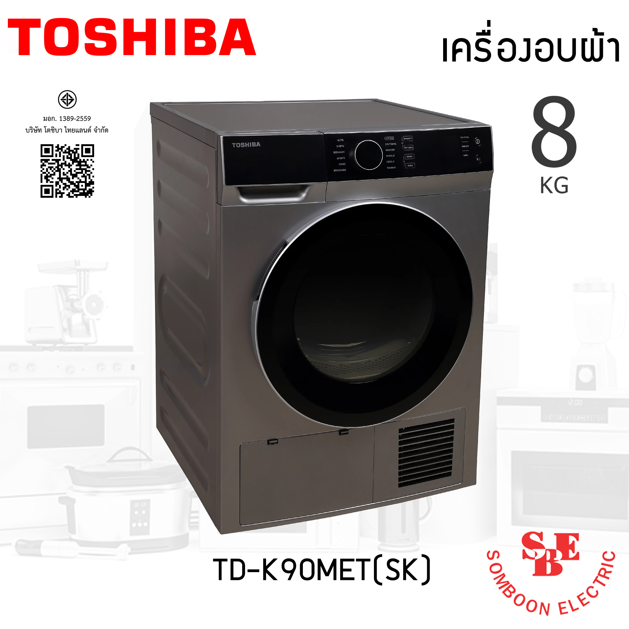 TOSHIBA เครื่องอบผ้า 8 กก. รุ่น TD-K90MET(SK)