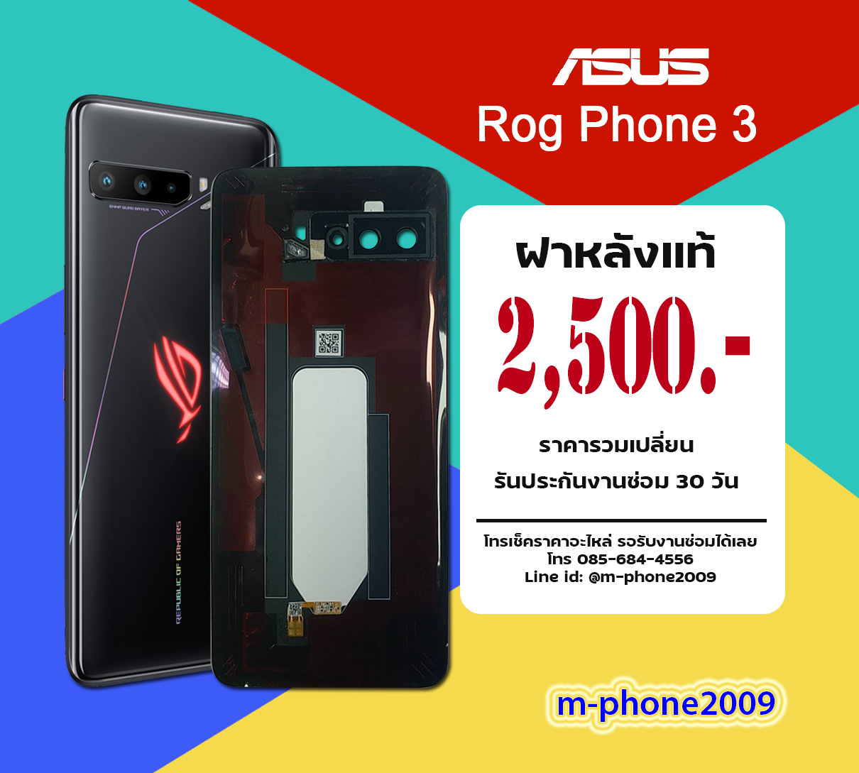 ฝาหลัง ASUS Rog Phone 3 งานแท้
