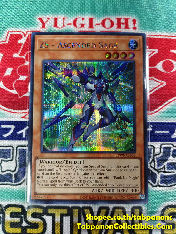 CR08-AE006 ZS - Ascended Sage - Secret Rare
