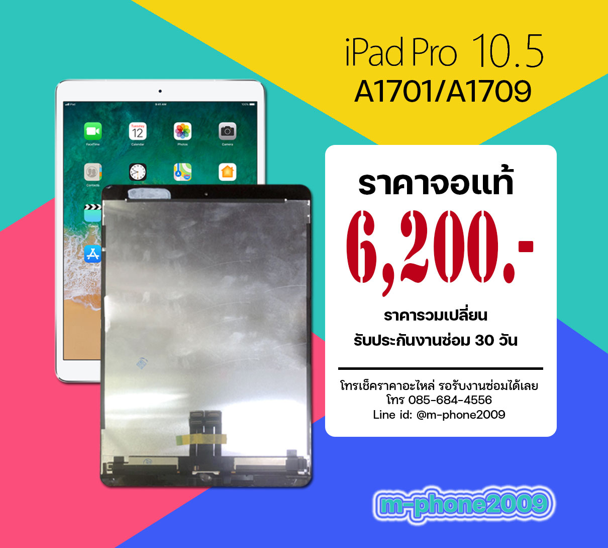 จอ iPad Pro 10.5 A1701 A1709 งานแท้