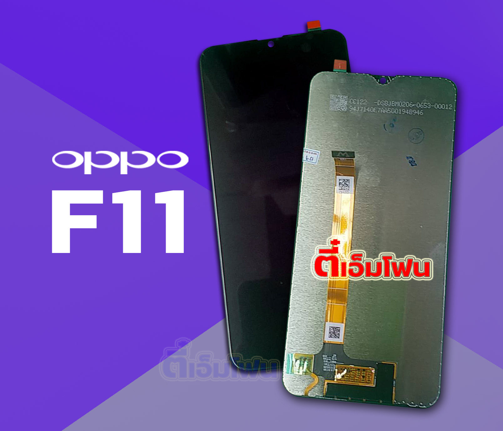 จอ OPPO F11 งานแท้