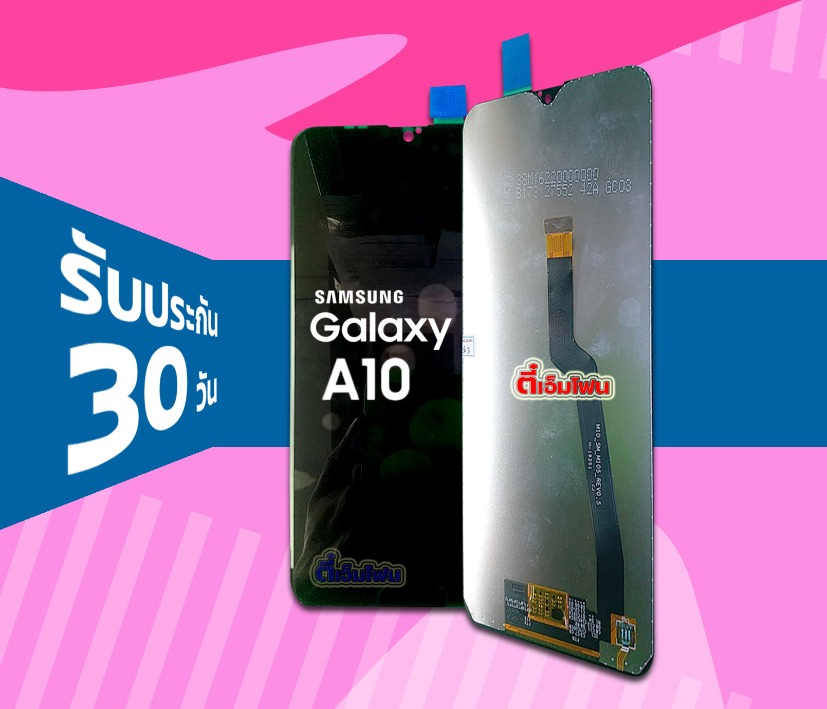 จอ Samsung Galaxy A10 งานแท้