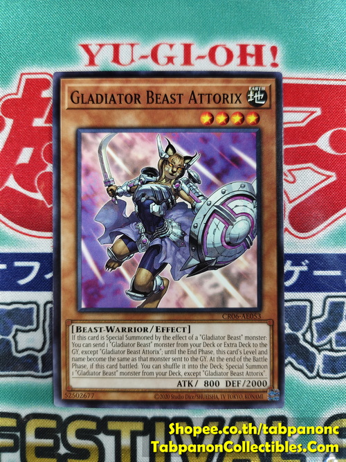 CR06-AE053 Gladiator Beast Attorix